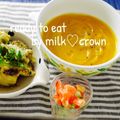 milk＊crown's cooksnap of when they made ✜豆乳♪和風かぼちゃスープ✜温・冷.