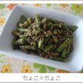ちょこ☆ちょこ's cooksnap of when they made インゲンの胡麻和え♪.