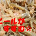 ふぁんたじすた梅麻呂's cooksnap of when they made ごぼうのコチュマヨサラダ.