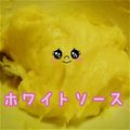 クックFHEJAJ☆'s cooksnap of when they made 絶対に失敗しないホワイトソース.