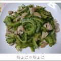 ちょこ☆ちょこ's cooksnap of when they made 毎日食べたい！！ゴウヤと鶏皮の塩きんぴら.