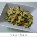 ちょこ☆ちょこ's cooksnap of when they made 鶏皮ときゅうりの梅肉ポン酢.