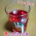 見習い主婦haru's cooksnap of when they made クエン酸入り赤しそジュース☆.
