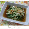ちょこ☆ちょこ's cooksnap of when they made 簡単！麺つゆ使用！水菜の煮浸し.