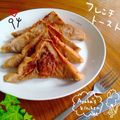 ＋♥ayaka♥＋'s cooksnap of when they made 時短甘さ控えめバナナ添えフレンチトースト.