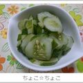 ちょこ☆ちょこ's cooksnap of when they made クレイジーソルトで❤簡単きゅうりの浅漬け.
