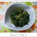 ちょこ☆ちょこ's cooksnap of when they made つるむらさき☆ちょっと甘めのごま和え☆.