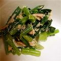 革命軍参謀総長's cooksnap of when they made 小松菜とツナの和え物.