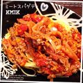 kemi★'s cooksnap of when they made トマト缶でミートパスタ.