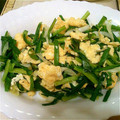 ﾁｮﾎﾞﾋﾟ's cooksnap of when they made ✿うちのご飯✿　簡単ニラ玉.