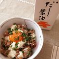 ゆったん's cooksnap of when they made ＊夏バテに＊豆腐と納豆の卵黄和え＊.