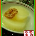 姉枯山's cooksnap of when they made じっくり風呂吹き大根.