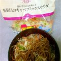 遅咲きの桜's cooksnap of when they made ド簡単★和えそば.