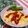 赤い電話's cooksnap of when they made たまごがおいしい　スクランブルエッグ.
