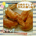 heimia's cooksnap of when they made ★名古屋風？手羽先の照焼き＠焼肉のタレ★.