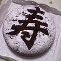 あおいたまき's cooksnap of when they made I♡DADDY チョコレートケーキ.