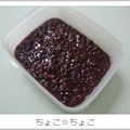 ちょこ☆ちょこ's cooksnap of when they made ローカロリー♪茹で小豆♪.