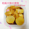 moooow's cooksnap of when they made 超簡単！和食代表大根の煮物.