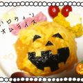 パンシェ's cooksnap of when they made ハロウィンプレート☆スウィートカボチャ？.