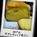 MysticRose's cooksnap of when they made HBで♪ダブルオレンジ食パン.