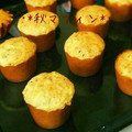 xxxhony's cooksnap of when they made 黒ゴマさつまいもマフィン.