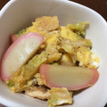 Ericats★'s cooksnap of when they made キャベツと油揚と蒲鉾の卵とじ.
