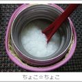 ちょこ☆ちょこ's cooksnap of when they made フードジャーで待つだけお粥.