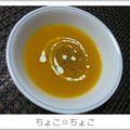 ちょこ☆ちょこ's cooksnap of when they made パンプキンスープ.