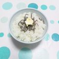 まっちー食堂's cooksnap of when they made 娘のための♥塩こんぶde混ぜご飯♥.