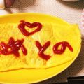 aska00a's cooksnap of when they made 我が家の♡オムレツ♡野菜たっぷり挽肉入り.