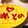 aska00a's cooksnap of when they made 我が家の♡オムレツ♡野菜たっぷり挽肉入り.