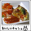 あいちゅﾝ's cooksnap of when they made ☆おいしいキッシュ☆.