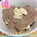 まゆちゃろ's cooksnap of when they made 塩が決め手☆ティラミスヨーグルト☆.
