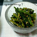 inyako's cooksnap of when they made 胡麻が香る　ほうれん草の胡麻和え.