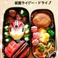 sakosixyu's cooksnap of when they made キャラ弁★仮面ライダードライブ★.