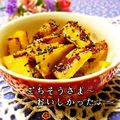 ジュリネ☆'s cooksnap of when they made さつま芋๑8.10.3炒め♪.