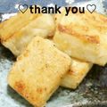 陽翔mam 's cooksnap of when they made 高野豆腐をリメイク♪揚げ高野豆腐!.