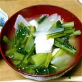 あ～ちゃんさ～ちゃん's cooksnap of when they made 小松菜 大根 豆腐の味噌汁♪.