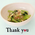ＨＡＬ．Ｍ's cooksnap of when they made ✿小松菜と揚げのおひたし✿.