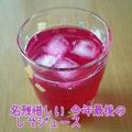 見習い主婦haru's cooksnap of when they made 材料3つ♫健康美人しそジュース.