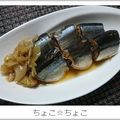 ちょこ☆ちょこ's cooksnap of when they made 味付け簡単☆さんまを圧力鍋で～ほんのり梅.