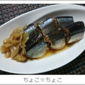ちょこ☆ちょこ's cooksnap of when they made 味付け簡単☆さんまを圧力鍋で～ほんのり梅.