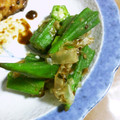 オノ・アリス's cooksnap of when they made 簡単すぎる！オクラの梅おかか和え.