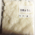 きえも's cooksnap of when they made 大量消費☆大根おろしの冷凍保存.