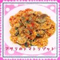 kotomi♡'s cooksnap of when they made 活あさりのトマトリゾット.