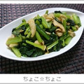 ちょこ☆ちょこ's cooksnap of when they made あまりの鶏皮と小松菜でカレー炒め！.