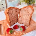 のん♪♪のん's cooksnap of when they made ✿HBにおまかせ✿ジャム食パン.