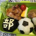 まっきー♪３７'s cooksnap of when they made サッカーボール弁当.