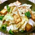 なかちょん☆'s cooksnap of when they made キャベツと厚揚げの回鍋肉風.