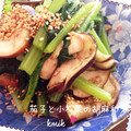 kemi★'s cooksnap of when they made なすと小松菜のごま和え.
